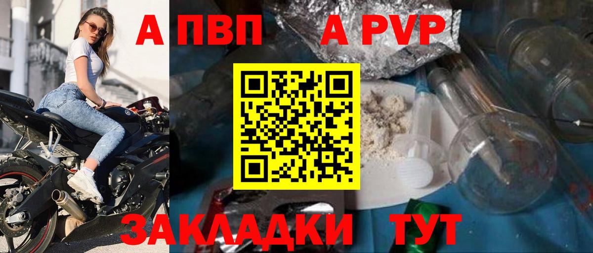 Alpha-PVP Соль  Alfa_PVP кристаллы  Alpha-PVP кристаллы  Вход с VPN  Моршанск 