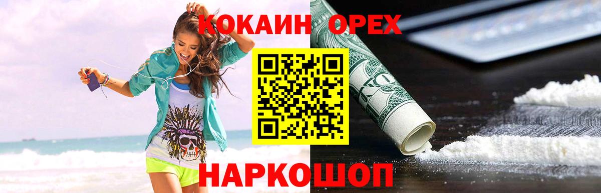 COCAIN FishScale Моршанск