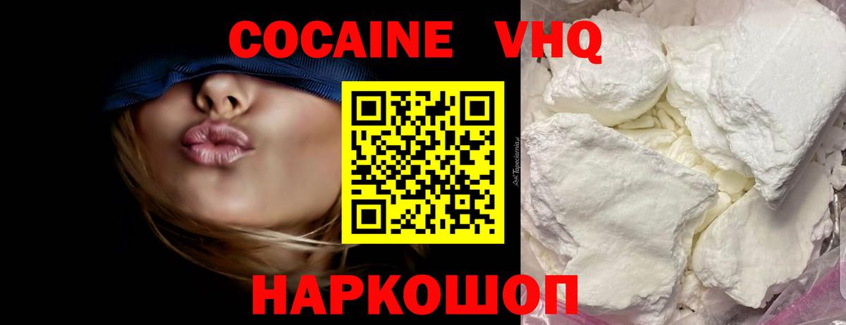 КОКАИН  COCAIN 99%  Кокаин Боливия  Вход с VPN  Моршанск 