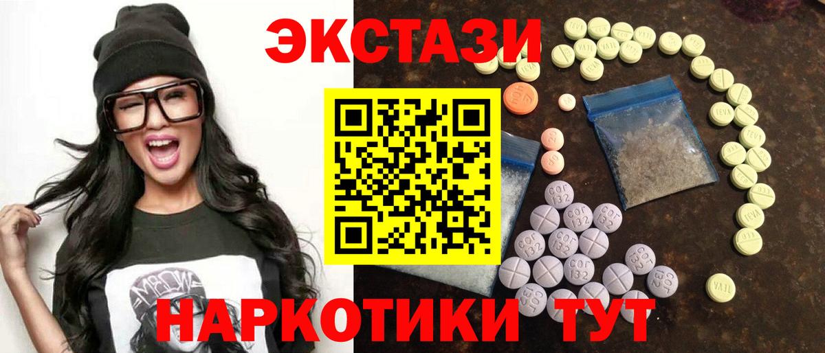 Экстази таблы Моршанск