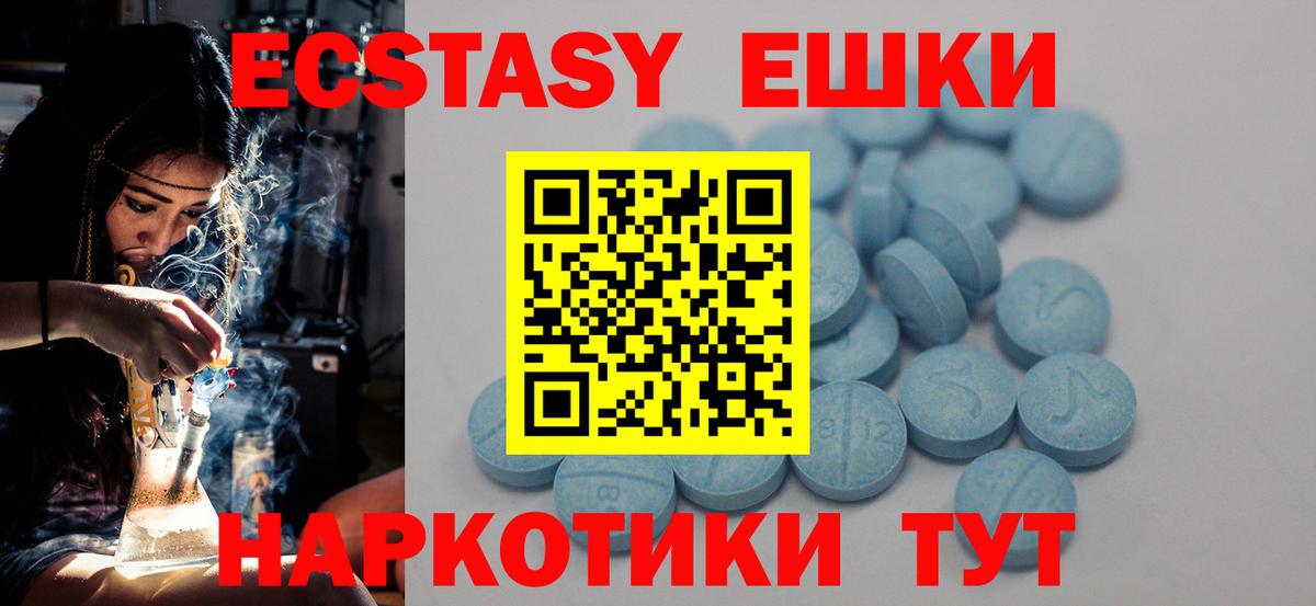 магазин  наркотиков  Экстази круглые  ЭКСТАЗИ  Моршанск  Вход с VPN  Экстази Punisher 