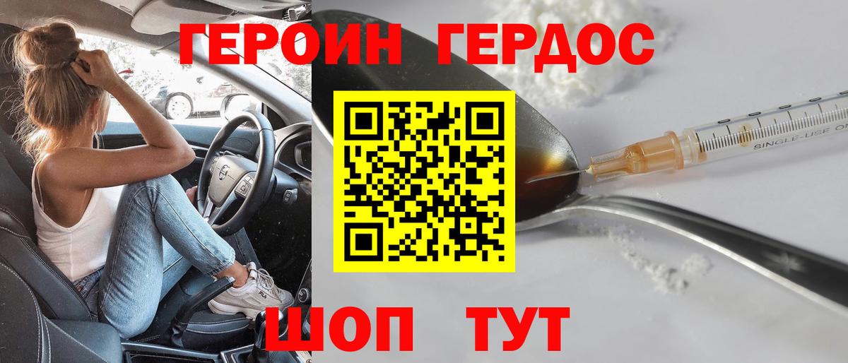 Героин гречка  Вход с VPN  Моршанск 