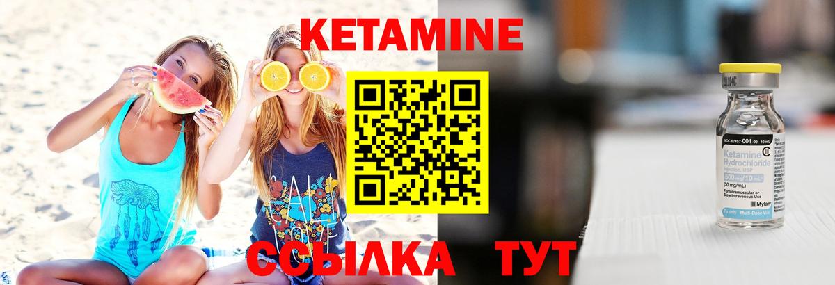 КЕТАМИН VHQ Моршанск