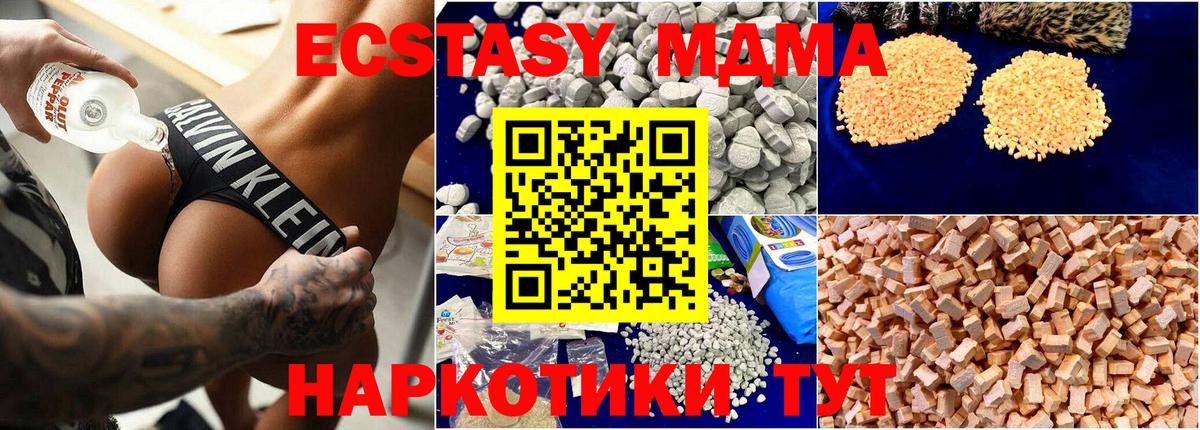 МДМА Molly  Вход с VPN  Моршанск  МДМА  МДМА crystal 