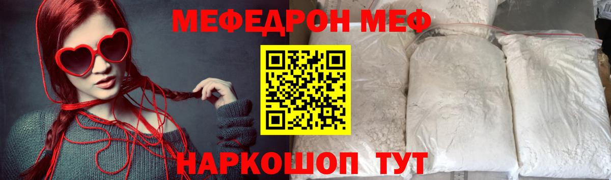 МЕФ  Вход с VPN  Моршанск  Мефедрон кристаллы  МЕФ 4 MMC 