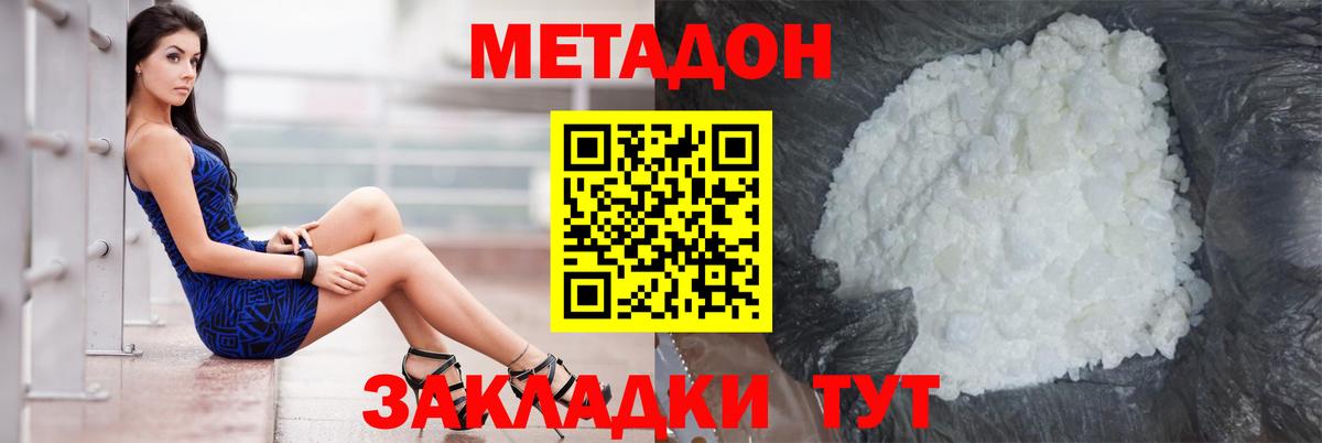 Метадон кристалл  Вход с VPN  Моршанск 