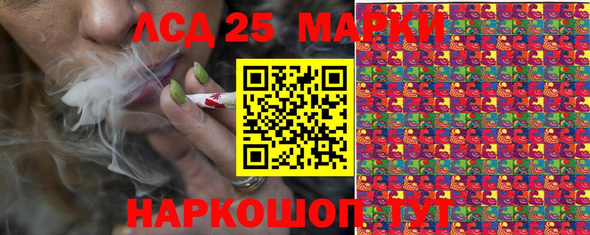 Марки 25I-NBOMe 1,5мг  Марки N-bome  Моршанск  Вход с VPN 