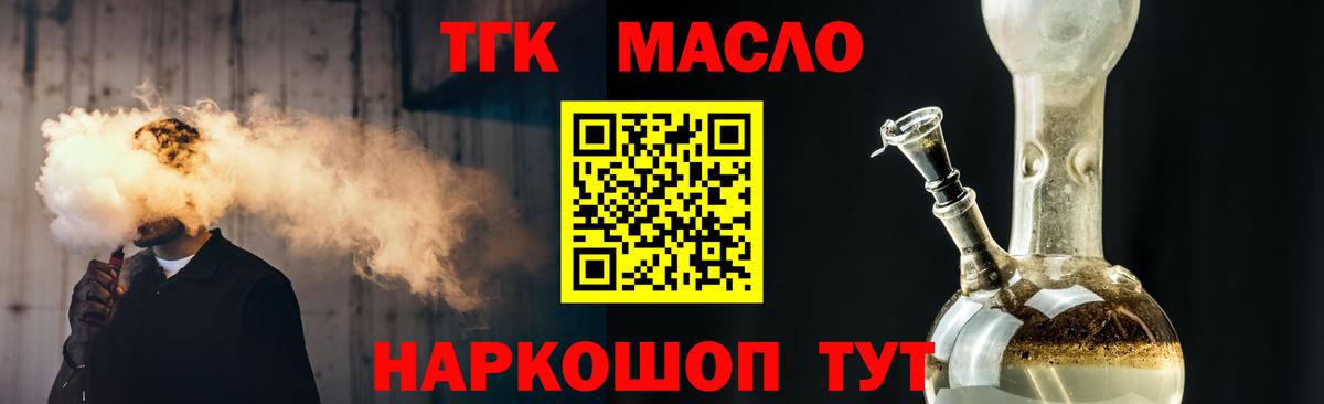 ТГК жижа  даркнет сайт  Моршанск  Вход с VPN 